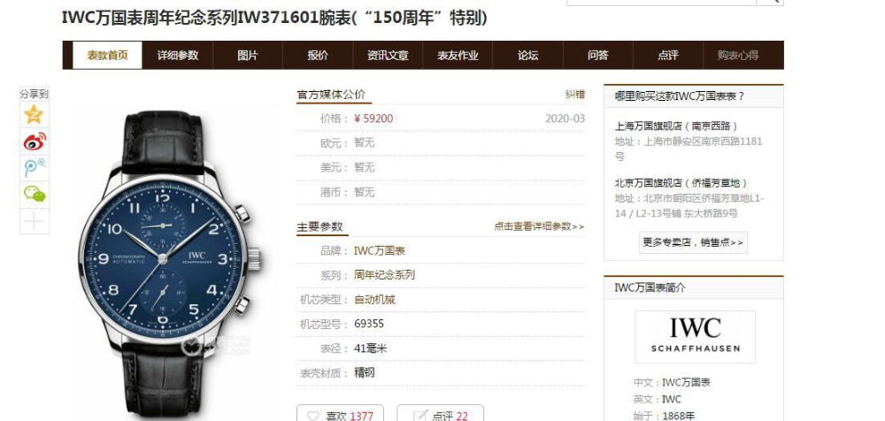 [YL공장] IWC 포르투기저 크로노그래프 IW371601 [41mm]